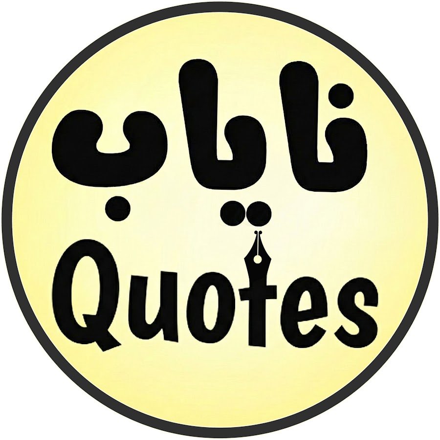 Nayab Quotes