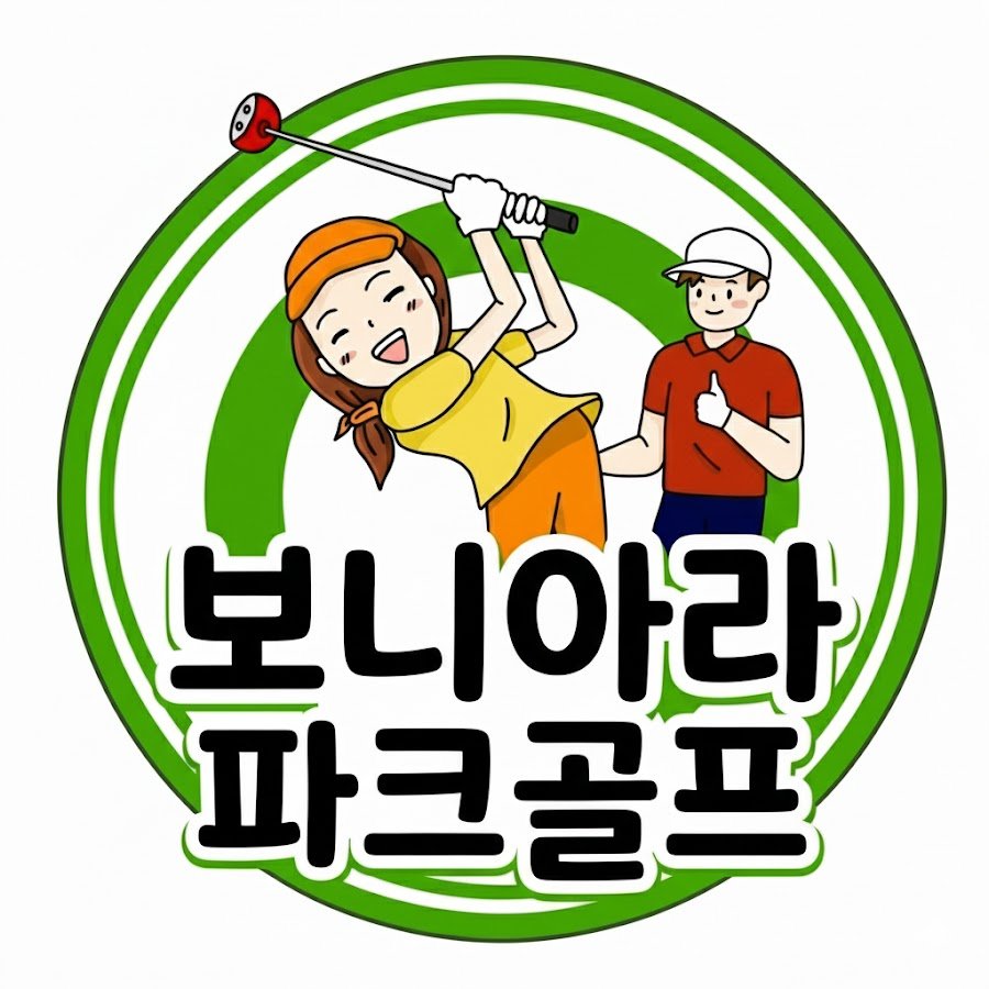 보니아라 파크골프