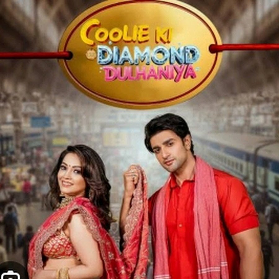 collie ki diamond dulhanya full episode