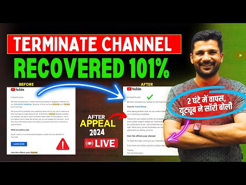 101% Channel Recovered✅  We have Removed Your Channel From YouTube | Repeated Violations