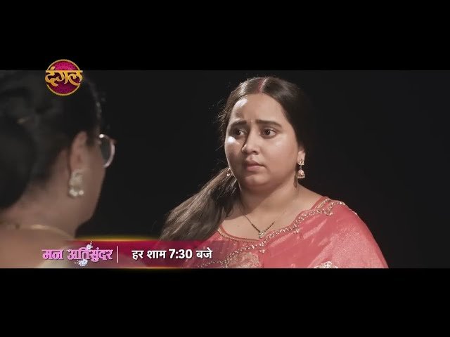 Mann Atisundar | 14 May 2026 | Kya Dadi और Radhya मिलकर खोलेंगी Neharika Ka सबसे बड़ा राज ?