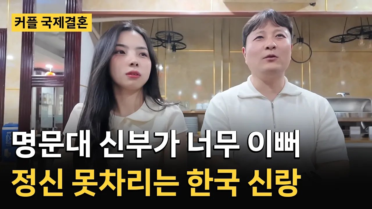 영상통화에서도 이뻤는데 실물은 최고네요 [햄토리 커플] 첫만남 인터뷰