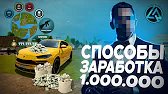 10 СПОСОБОВ ЗАРАБОТАТЬ 1 МИЛЛИОН ВИРТОВ на ЛАЙВ РАШЕ (LIVE RUSSIA)