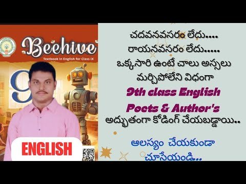 AP - TET/DSC | 9th class English poets&authors super coding |