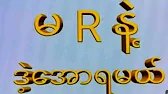 ၅ထိပ် Ok သော​ကြာနေ့ညနေ၄:၃၀မိန်းအောကွပ်ဝင်ယူ#2d #2dshow #automobile #2d3d #funny