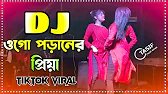 Ogo Poraner Priya Dj Gan | ওগো পরানের প্রিয়া ডিজে গান | Bangla Dj Song 2025