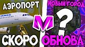 😍УРА! ОБНОВА на МАТРЕШКЕ РП - ЗИМНИЙ ИВЕНТ, ВЕРНУТ МУЗЫКУ, НОВЫЙ ГОРОД!