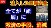 【激震の中国経済】対策が空回りの習近平政権…内需低迷が止まらない！日本への波及に備えるべき「真実」|日本人のためのやさしい経済学
