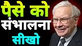 पैसे कमाने से ज़्यादा ज़रूरी है उसे संभालना सीखना | Financial Discipline | Bookify
