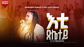 #TigrignaWorship#TigrignaMezmur#AmharicMezmur#EthiopianGospel#EritreanWorship#ProtestantWorship