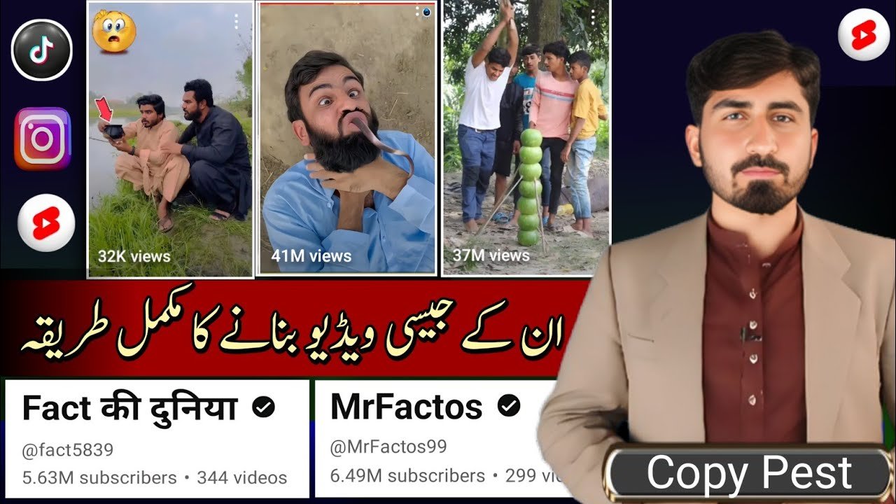 Mr factors jaisi video kaise banaen / Fact की...