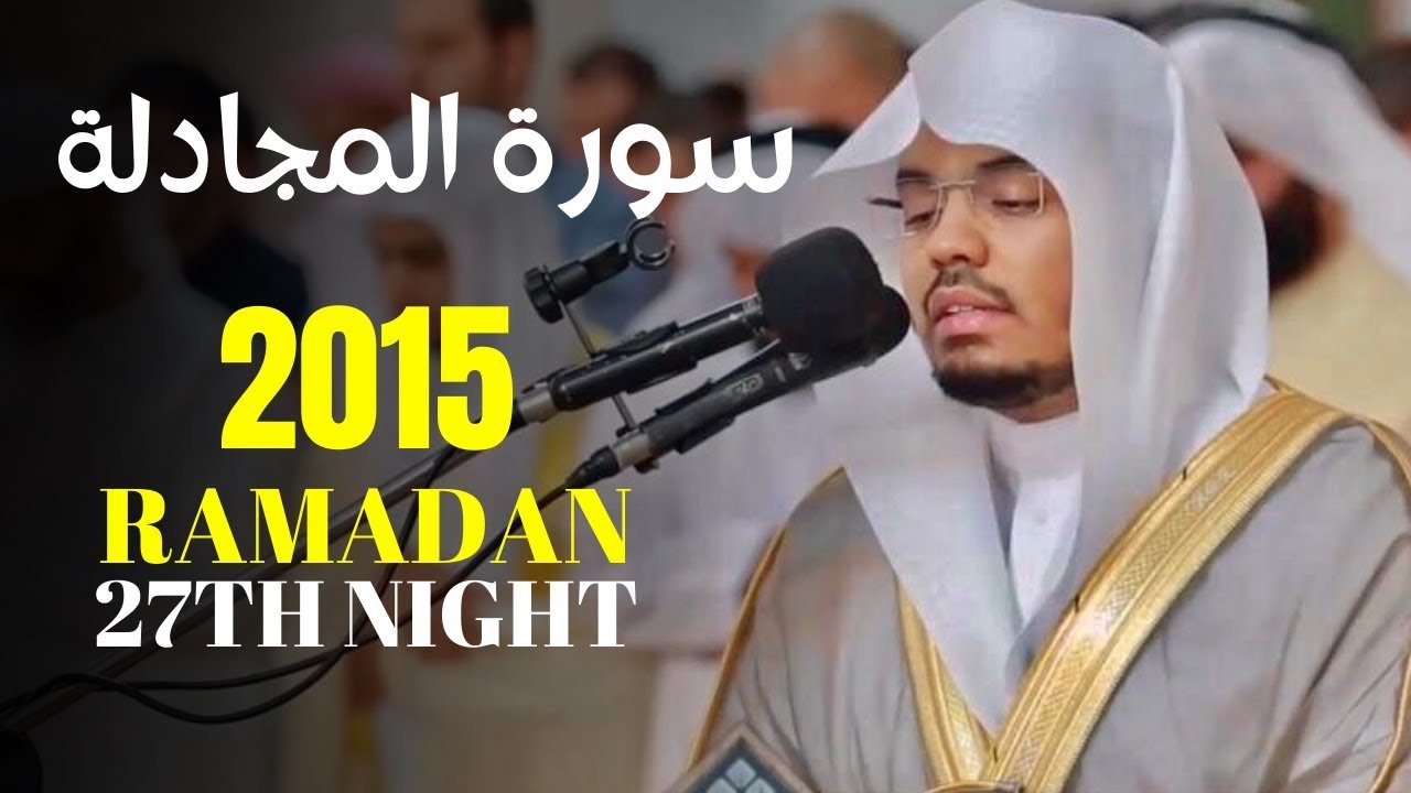 Surah Al Mujadilah | Sheikh Yassir al Dossari...