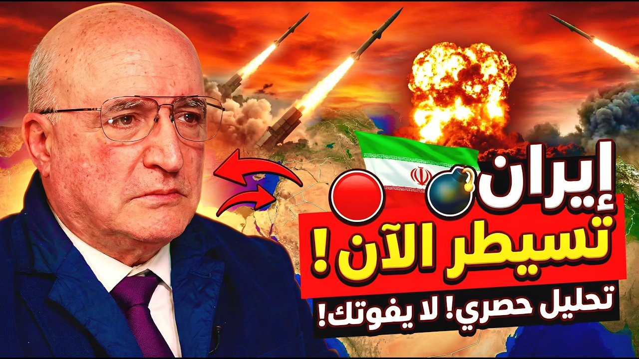ناصر قنديل! إيران اليوم تصنع المفاجأة وتغيّر موازين القوى الإقليمية!