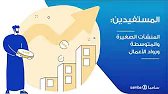 اتفاقية التعاون مع منشآت
