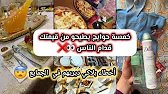 5 تصرفات تطيح قدرك فالجمايع ...👀❌️هاد الأخطاء لي تخليك ثقيلة فالمجالس✨️🤔