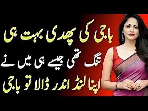 Khaala or Bhaii | A Emotional Heart Touching Story | Moral Story in Urdu | hindi kahani | love Story
