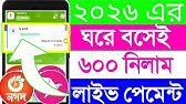 Online income 2026 | Online income | #Freeincome | অনলাইন ইনকাম | অনলাইন ইনকাম ২০২৬ | @Free_income3