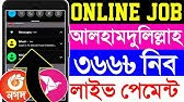 Online income 2026 | Online income | #Freeincome | অনলাইন ইনকাম ২০২৬ | অনলাইন ইনকাম | @Free_income3
