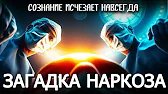 МОЗГ БЕЗ СОЗНАНИЯ 🧠 КУДА ИСЧЕЗАЕТ ЛИЧНОСТЬ ВО ВРЕМЯ 🏥 ОПЕРАЦИИ
