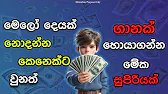 How to Earn Money Online 2026 | Sinhala Guide to Work From Home Jobs