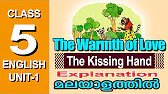 Class 5 English Unit 1 The Warmth of Love|The Kissing Hand Explanation മലയാളത്തിൽ|Class 5 New Text