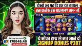 New Rummy Earning App Today | Teen Patti Real Cash Game | New Rummy App Today | Best Rummy App Today