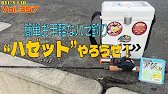 [Goby Fishing] Let's try the easy goby fishing method "Hazet"! Ryu's Lab. No. 357