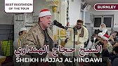 🌟 BEST Till Last! Sheikh Hajjaj Ramadan Al Hindawi | Final UK Tour Recitation | Masjid Abu Bakr