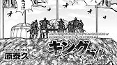 キングダム 871話 日本語のフル『Kingdom』最新872話死ぬくれ!