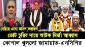 Ajker Bangla Khobor 13 Oct 2025 | Bangla News #trending #dr_younus #ajkerkhobor #ajkernews #bnp