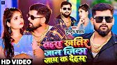#video | #जान जिला जाम का देहम | #tuntun yadav new song | #Tohra khatir jaan jila jaam ka deham