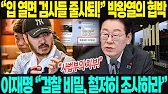 [Breaking News] “If I speak up, prosecutors will resign in droves”: Park Wang-yeol threatens to e...