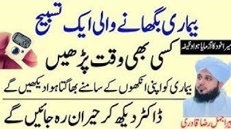 Quran Se Har Bimari Ka Ilaaj | Powerful Shifa Wazifa | Peer Ajmal Raza Qadri Emotional Bayan