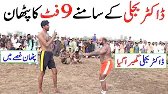 Dr Waheed Bijli Vs Akhtar Pathan Kabaddi Match | Malik Binyameen Vs Batera Baloch | Javed Jattu