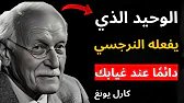 الشيء الوحيد الذي يفعله النرجسي عندما تختفي 😳 (لن تتوقع رد فعله!)