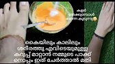😯ഒരു ദിവസത്തിൽ റിസൾട്ട്‌ തെളിവ് സഹിതം~ #skinwhitening #malayalam