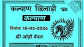 Dina Bhavishya 18 March 2026 Daily Horoscope Zodiac sign|Lucky Num.bertoday|#dinabhavishyarashi