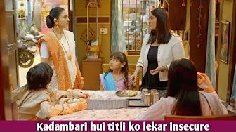 Kadambari hui titli ko lekar insecure