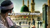 hara gumbad jo dekhoge naat slowed reverb | hara gumbad jo dekhoge | naat