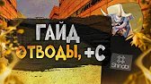 🔫КАК БЫСТРО НАУЧИТЬСЯ СТРЕЛЯТЬ на МАТРЕШКЕ РП? - ГАЙД на +С И ОТВОДЫ
