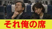 Unreserved seats on the Shinkansen are full → passengers with reserved seats are asked to give up...