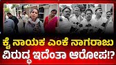 Congress Leader Accused in Land Scam |Congress ಮುಖಂಡರ ಮೇಲೆ ಭಾರೀ ವಂಚನೆ ಆರೋಪ!
