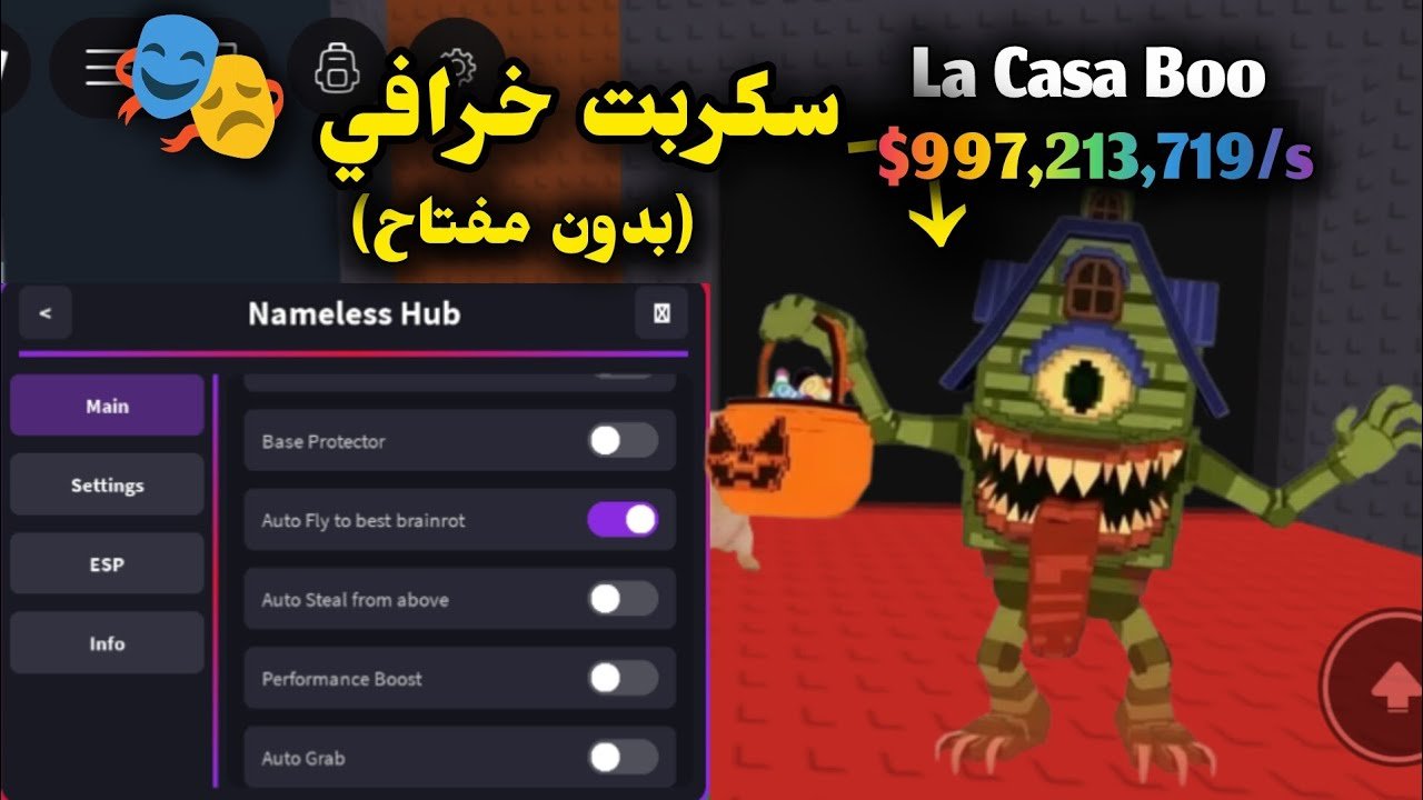 سكربت خرافي ماب steal a brainrot ماب سرقة (بدون مفتاح)🔥