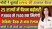 EPS 95 Pension Latest News 2025 | pension hike eps 95 NCP MP Supriya Sule in Lok Sabha#eps95 #epf