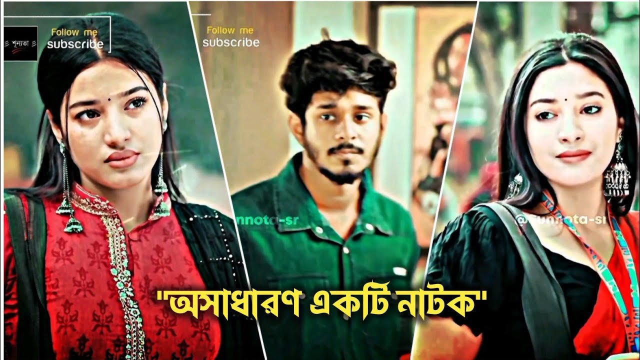 ২০২৬ সালের সেরা নাটক || Nirjon Nahul || Educational Drama || Bangla Eid Natok 2025