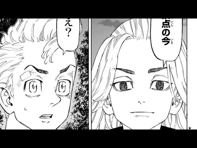 東京卍リベンジャーズ - 第150~200話
