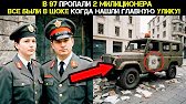 💀СУПРУГИ-МИЛИЦИОНЕРЫ ИСЧЕЗЛИ в 1997! Через 12 лет в УАЗе нашли ЖУТКУЮ улику! 💀