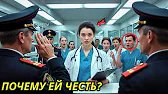 Никто не понял, почему военные в больнице вдруг отдали честь медсестре