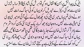 MOST ROMANTIC NOVEL "جانِ من" AGE DIFFERENCE RUDE HERO BASED URDU NOVEL