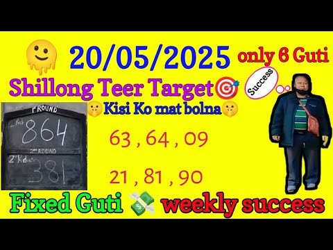 ( Fix Guti ) Shillong Teer Target ( 20/05/202...